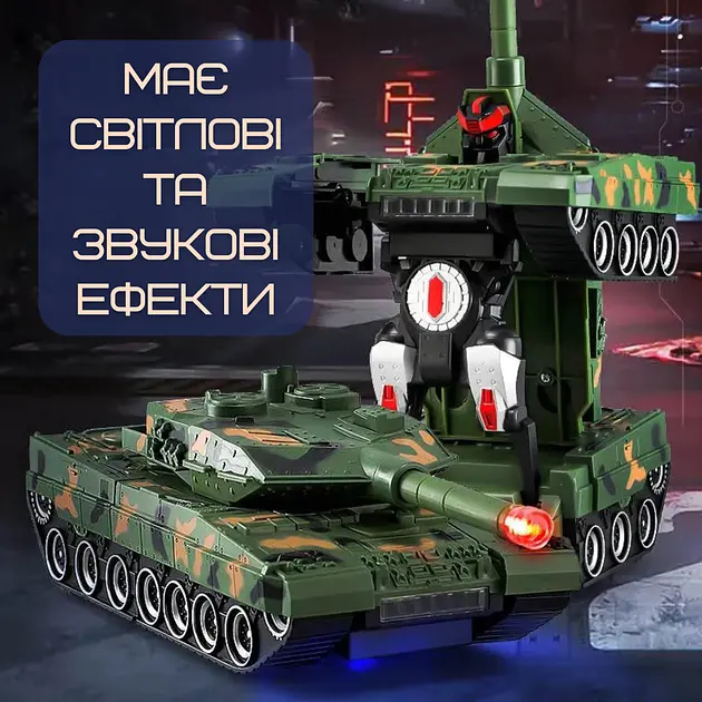 Дитяча іграшка Танк – трансформер Armored Car на радіокеруванні - фото 5