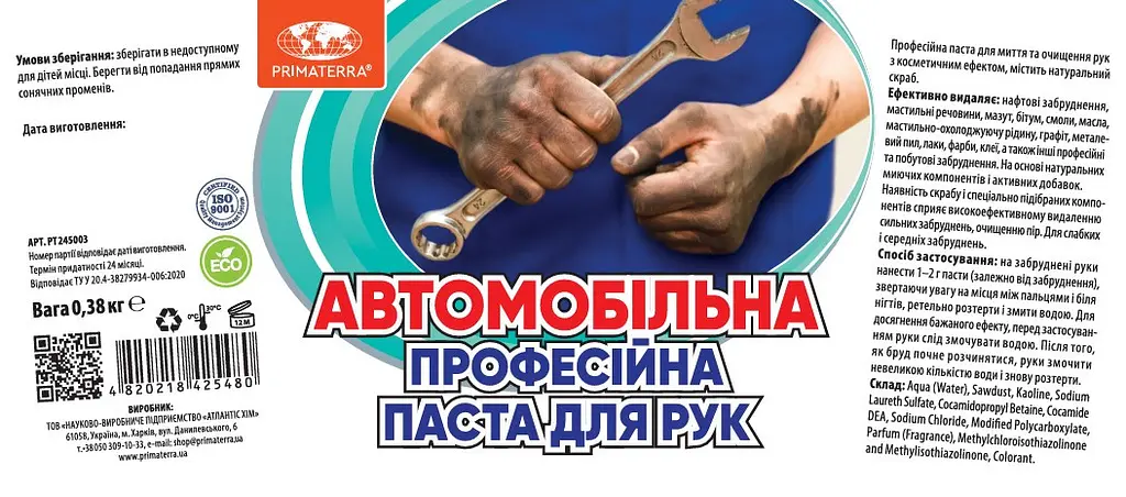 Паста для рук Автомобільна Primaterra (0.38 кг) - фото 2