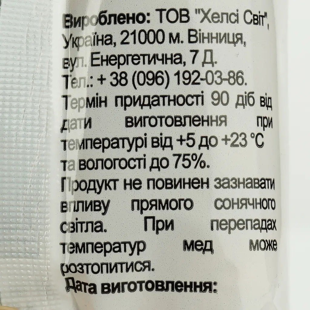 Козинак Healthy Sweets соняшниковий медовий 100 г (930588) - фото 3