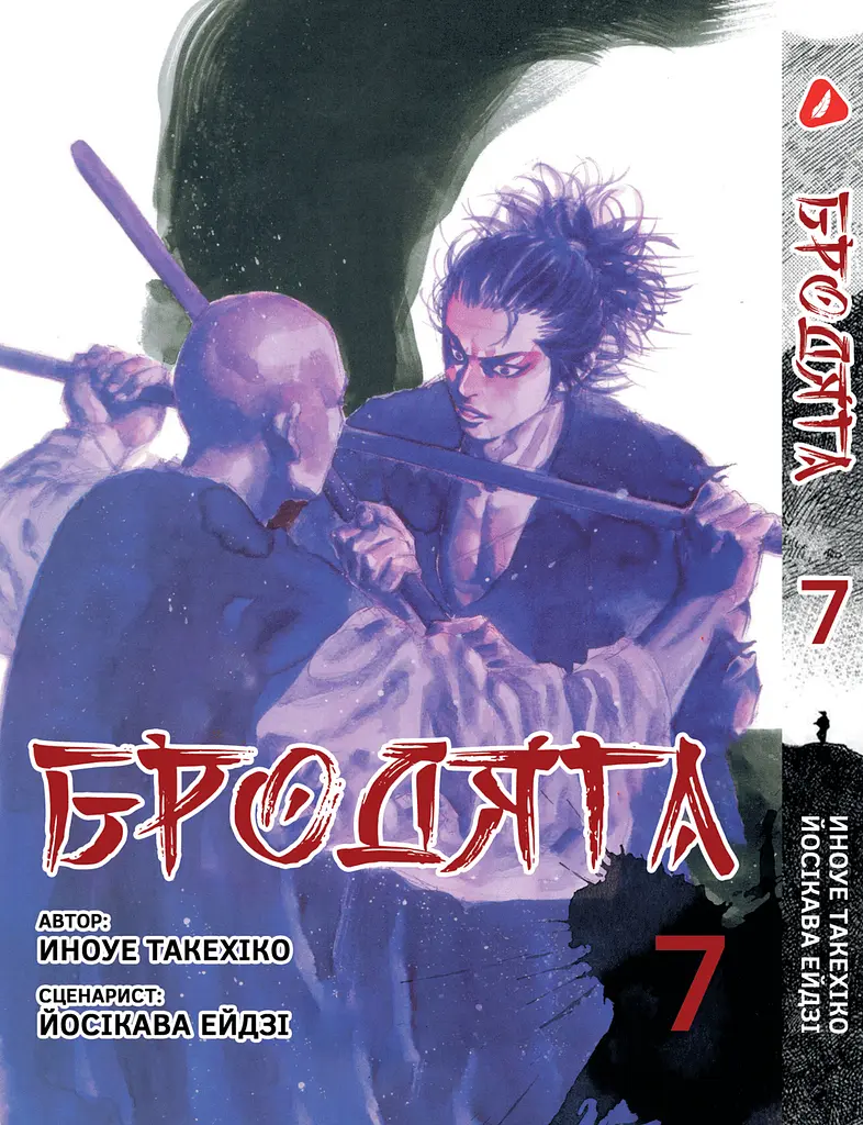 Манга Наша Ідея Хорімія Horimiya Том 4 українською мовою M NI HM 04 - фото 8