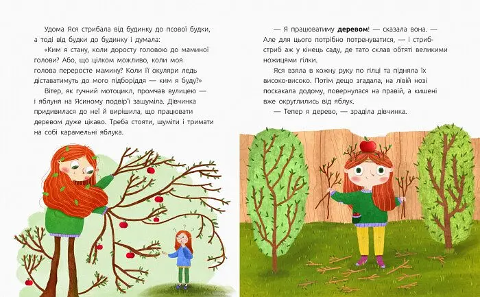 Книга-картинка Ранок Ким працюватиме Яся - Олеся Мамчич (R990002У) - фото 3