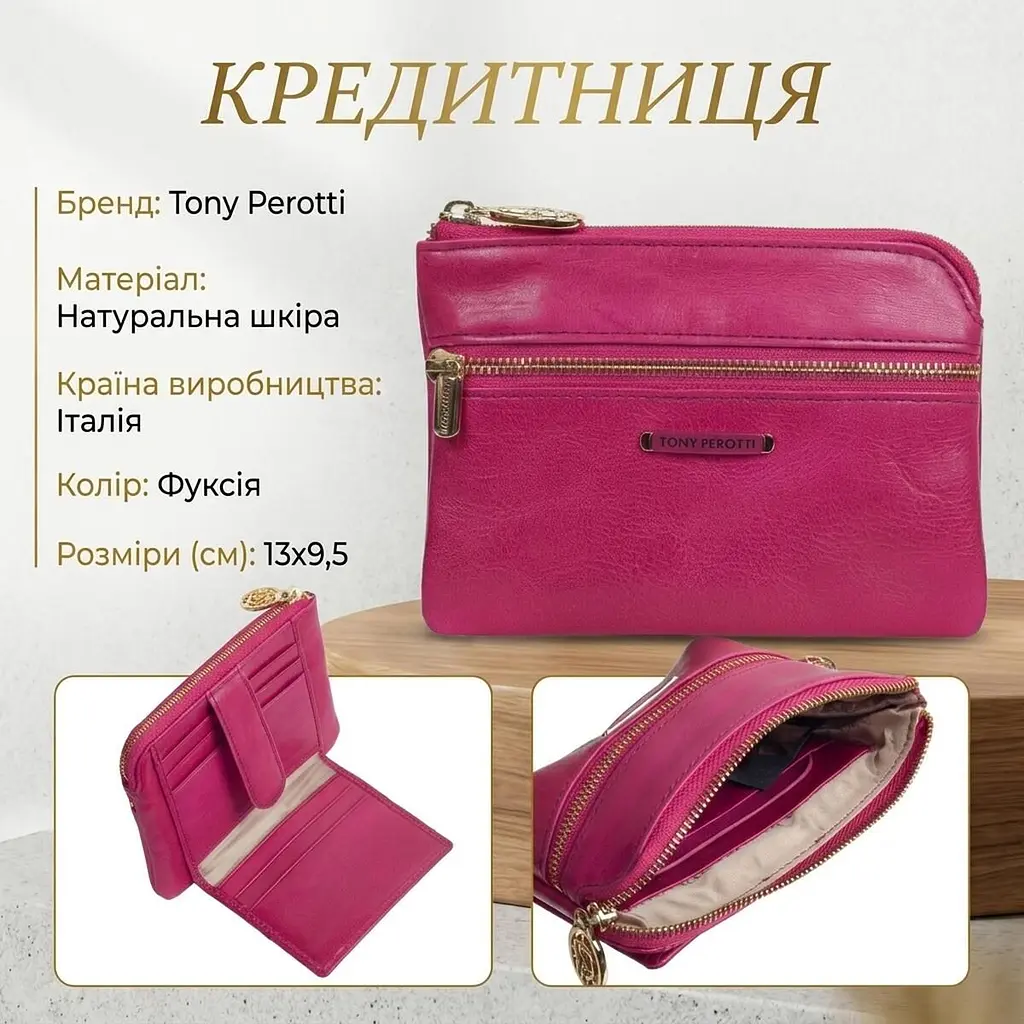 Жіноча кредитниця Tony Perotti натуральна шкіра Topkapi 3461 geranio (90499) Фуксія - фото 3