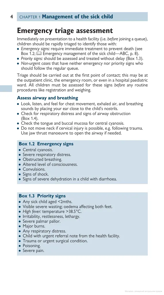 Oxford Handbook of Tropical Medicine - Robert Davidson - фото 8