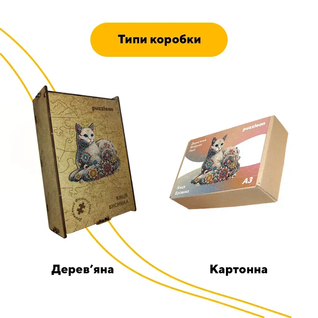 Пазл деревянный Киса Бусинка, А5, 35 элементов, Картонная коробка - фото 4