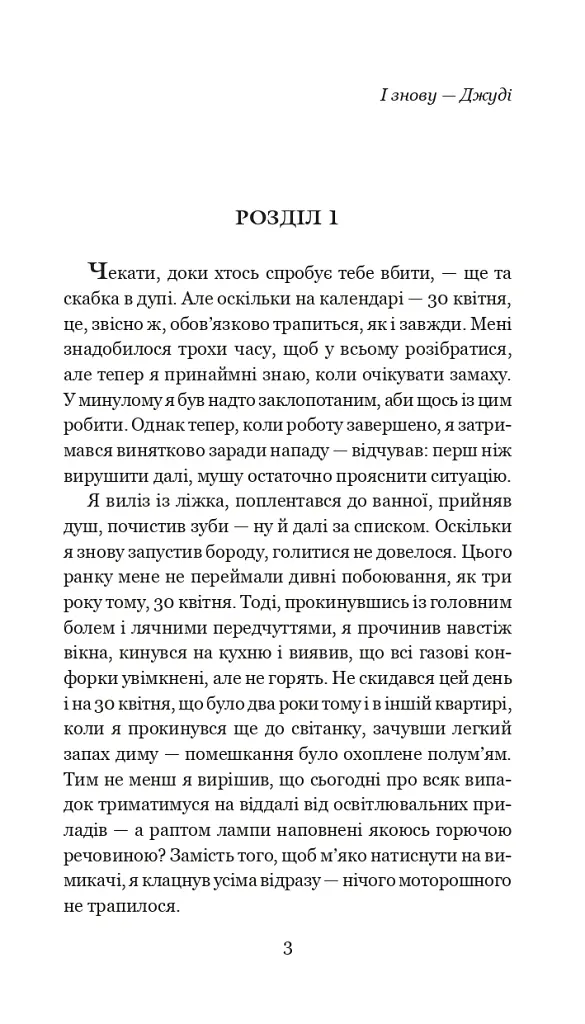 Хроніки Амбера у 10 книгах. Книга 6. Козирі долі - Роджер Желязни - фото 4