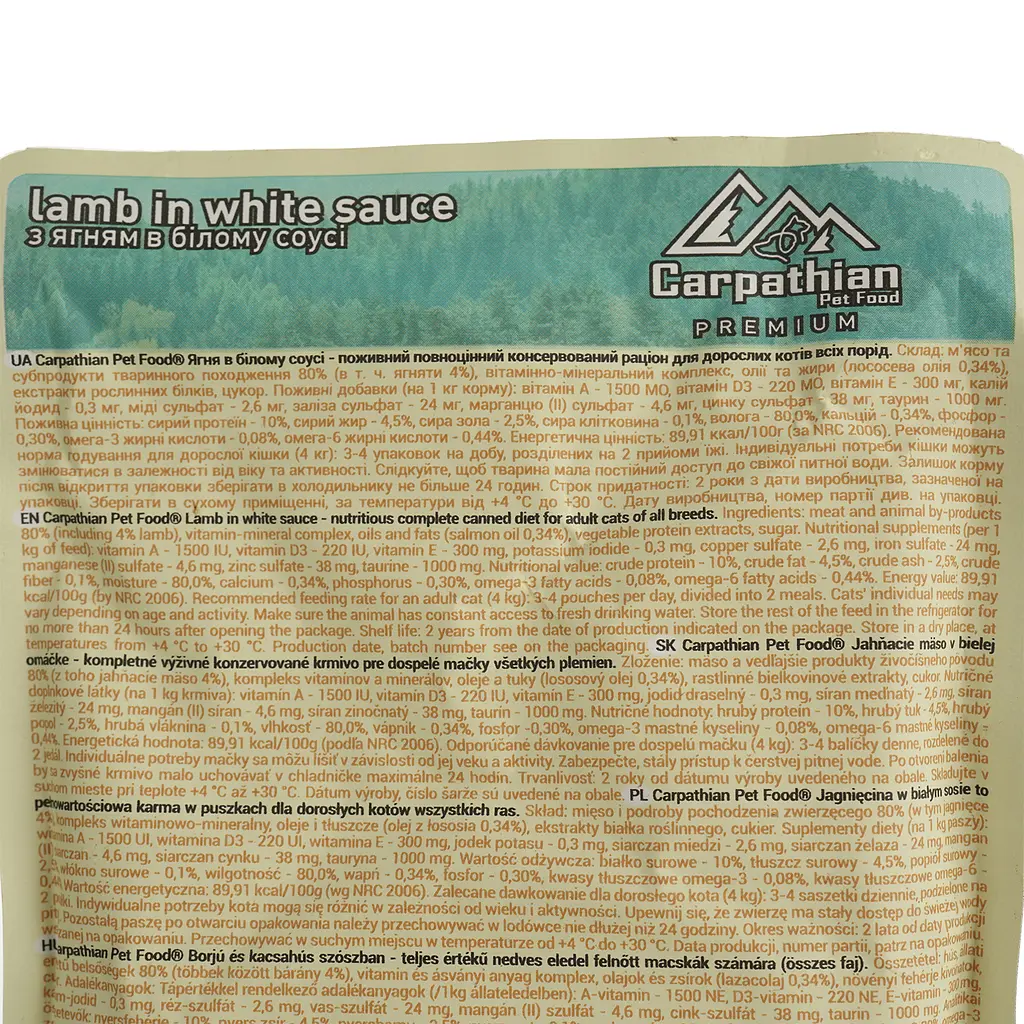 Влажный корм для котов Carpathian Pet Food Ягненок, 0,1 кг - фото 3