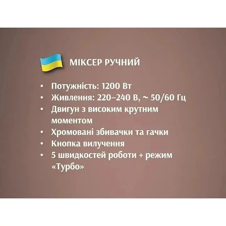 Кухонный ручной миксер Bitek BT-5526 с насадками для замешивания теста 5 скоростей 1200 Вт Черный с серым - фото 7