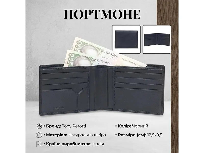 Чоловічий портмоне натуральна шкіра Cortina 5014 nero Чорне 12,5x9,5 см TONY PEROTTI acs0032473 - фото 3