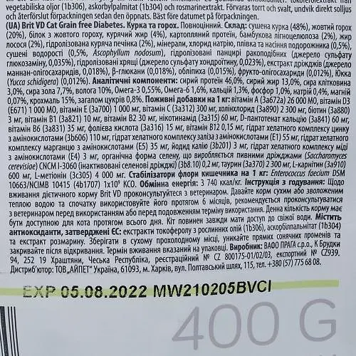 Сухий корм Brit GF VetDiets Cat Diabetes для кішок, у разі цукрового діабету, з куркою та горохом, 400 г - фото 7