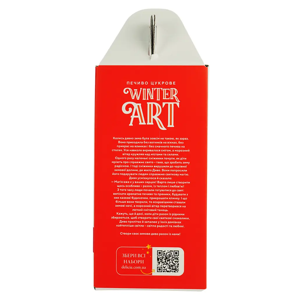 Печиво цукрове Delicia Апельсинове селище з ароматом апельсина 400 г - фото 5