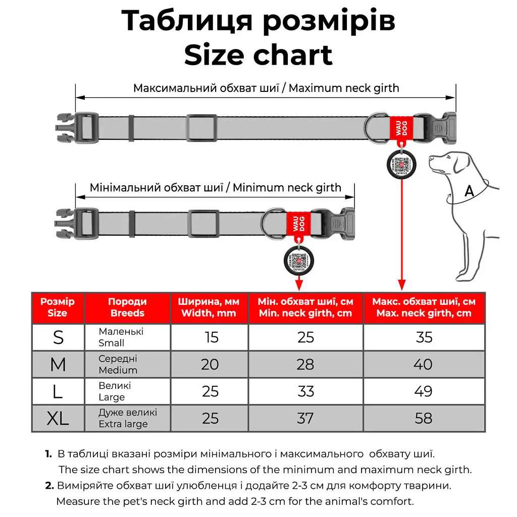 Ошейник для собак Waudog Nylon с QR паспортом Скорость Флеша р.L 25 мм 33-49 см (282-1080) - фото 11