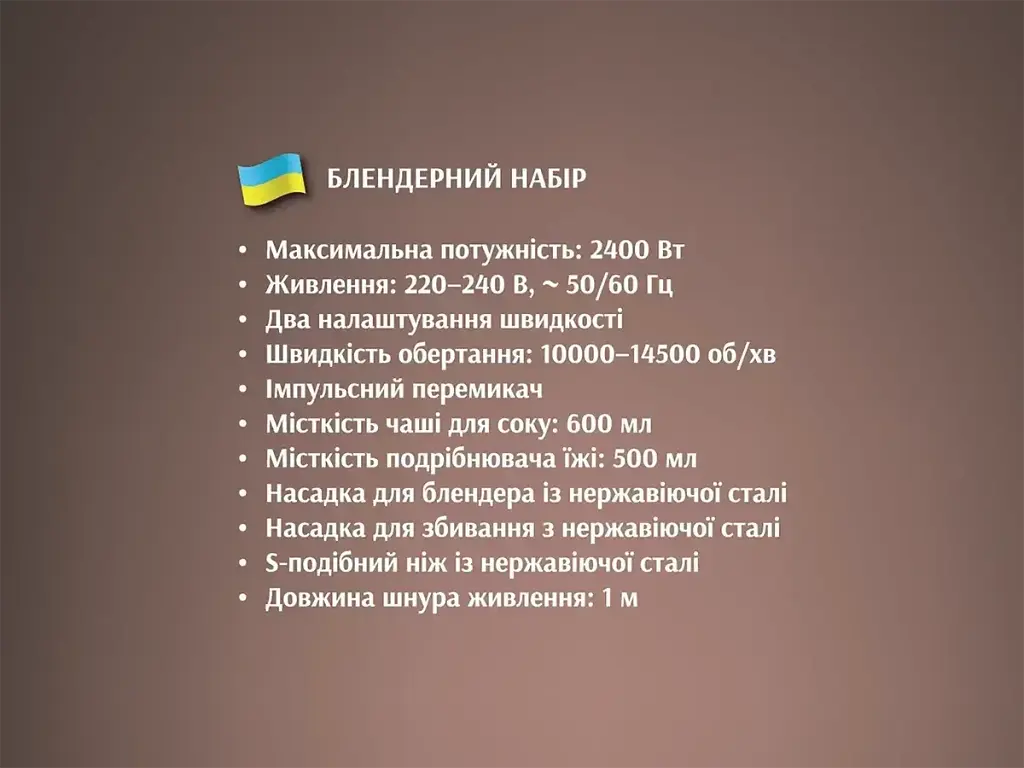 Набір блендера BITEK BT-328 5 в 1, 2400 Вт, 600 мл - фото 4