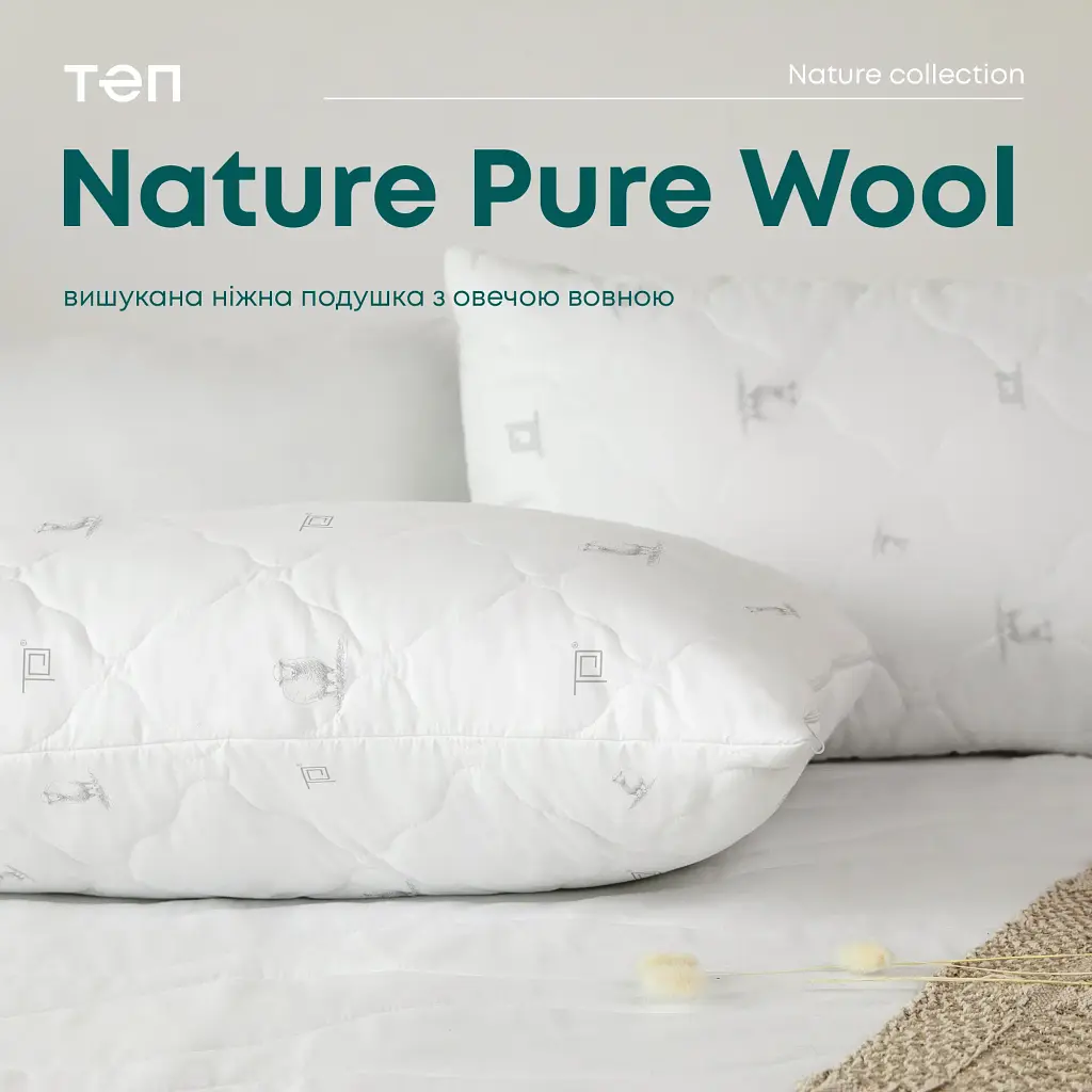 Подушка ТЕП Природа Membrana Print Pure Wool 50х70 см белая (3-00466_00000) - фото 9