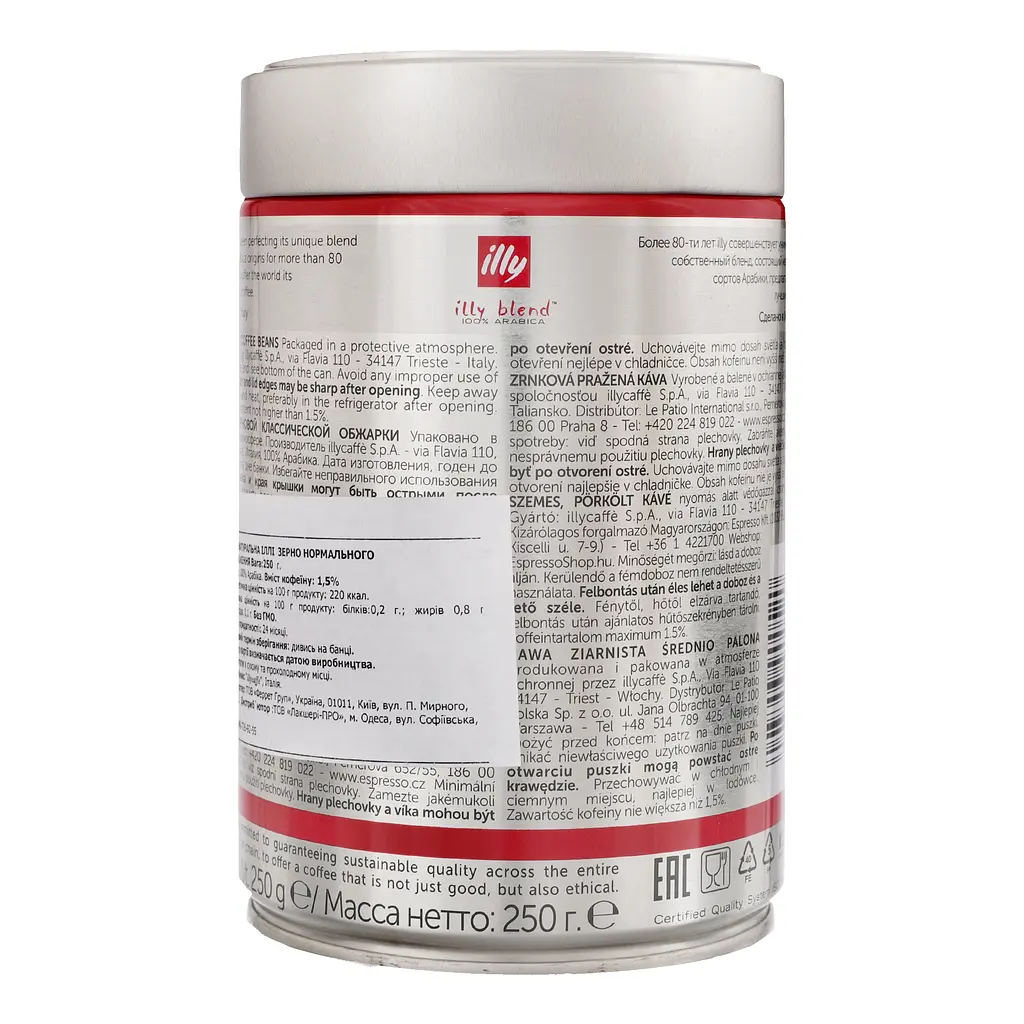 Кава в зернах Illy Classico 250 г - фото 4