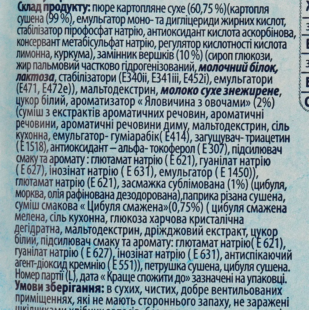 Картопляне пюре Хуторок зі смаком яловичини з овочами 30 г - фото 4