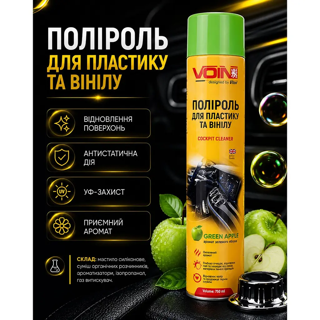 Поліроль для пластику та вінілу Voin Green Apple 750 мл (GA750) - фото 7