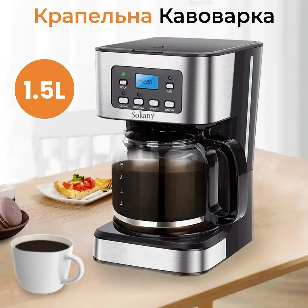 Кавоварка Sokany CM-121E - фото 4