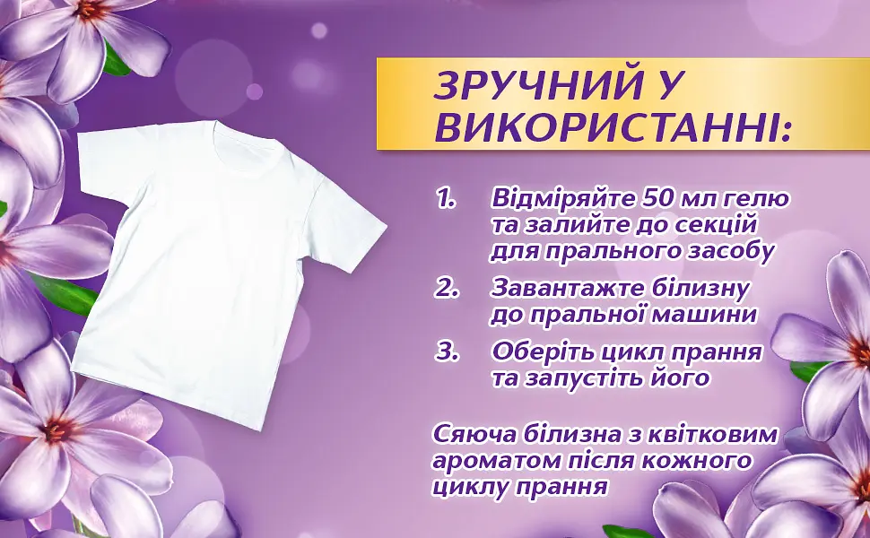 Гель для стирки Losk Колор Ароматерапия Эфирные масла и аромат цветка Жасмин, 2 л - фото 4