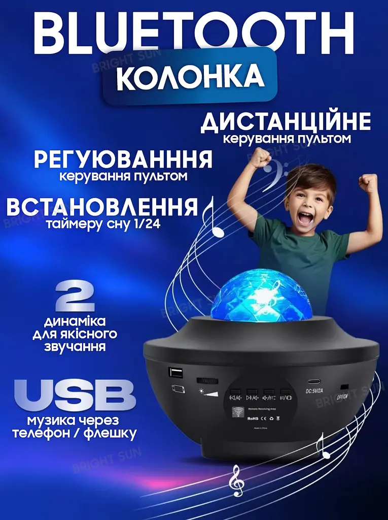Лампа нічник Bluetooth колонка проектор Зіркове небо сфера світильник лазерний з пультом Starry Light UKC чорний - фото 6