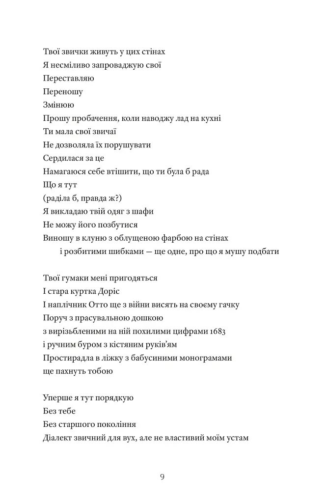 Земля роду - фото 4