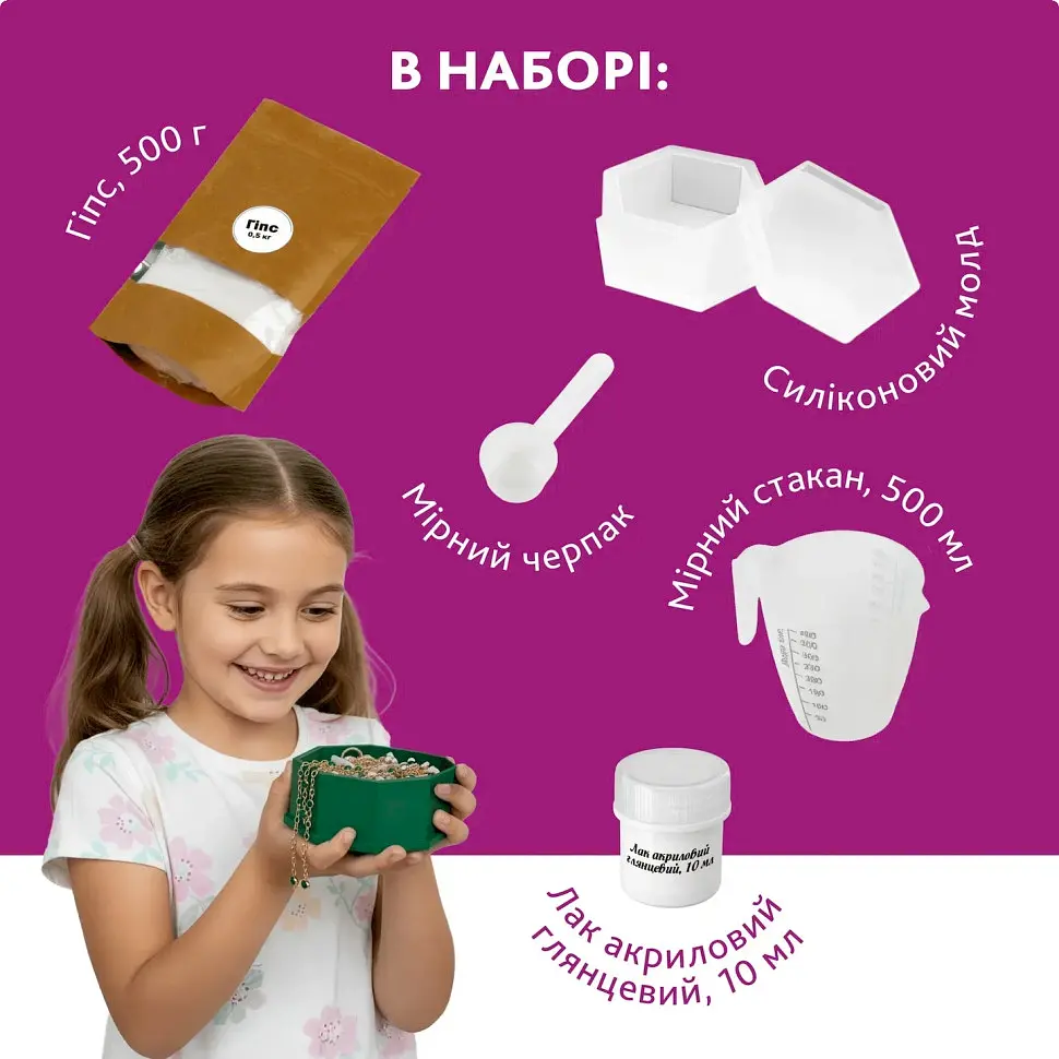 Набор для изготовления оригинальной шкатулки для украшений Alexes GP-005 из гипса - фото 3