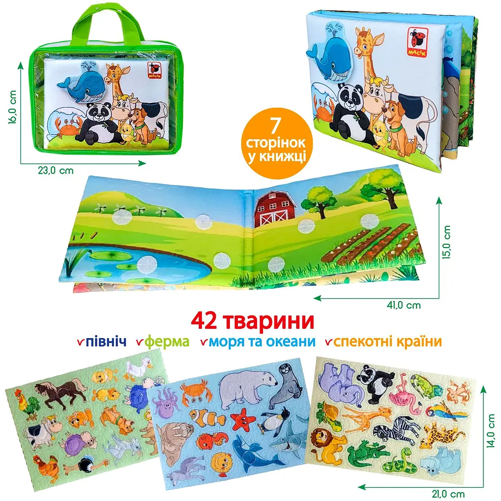 М'яка книжка Масік Тварини розвиваюча (МС 070301-03)   - фото 3