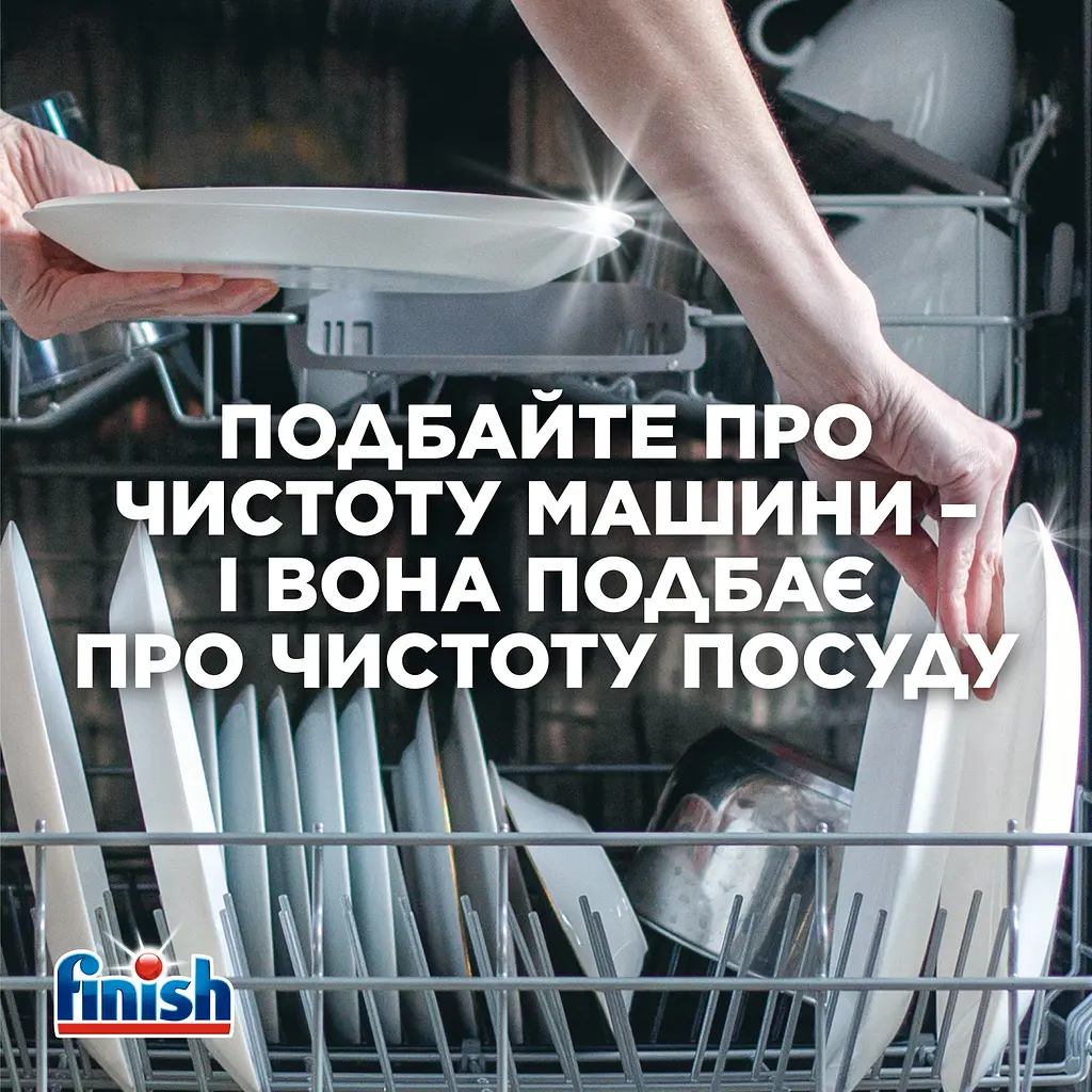 Засіб Finish для глибокого очищення посудомийних машин 250 мл (3339816) - фото 3