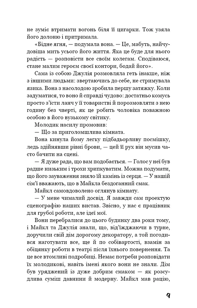 Театр - фото 8