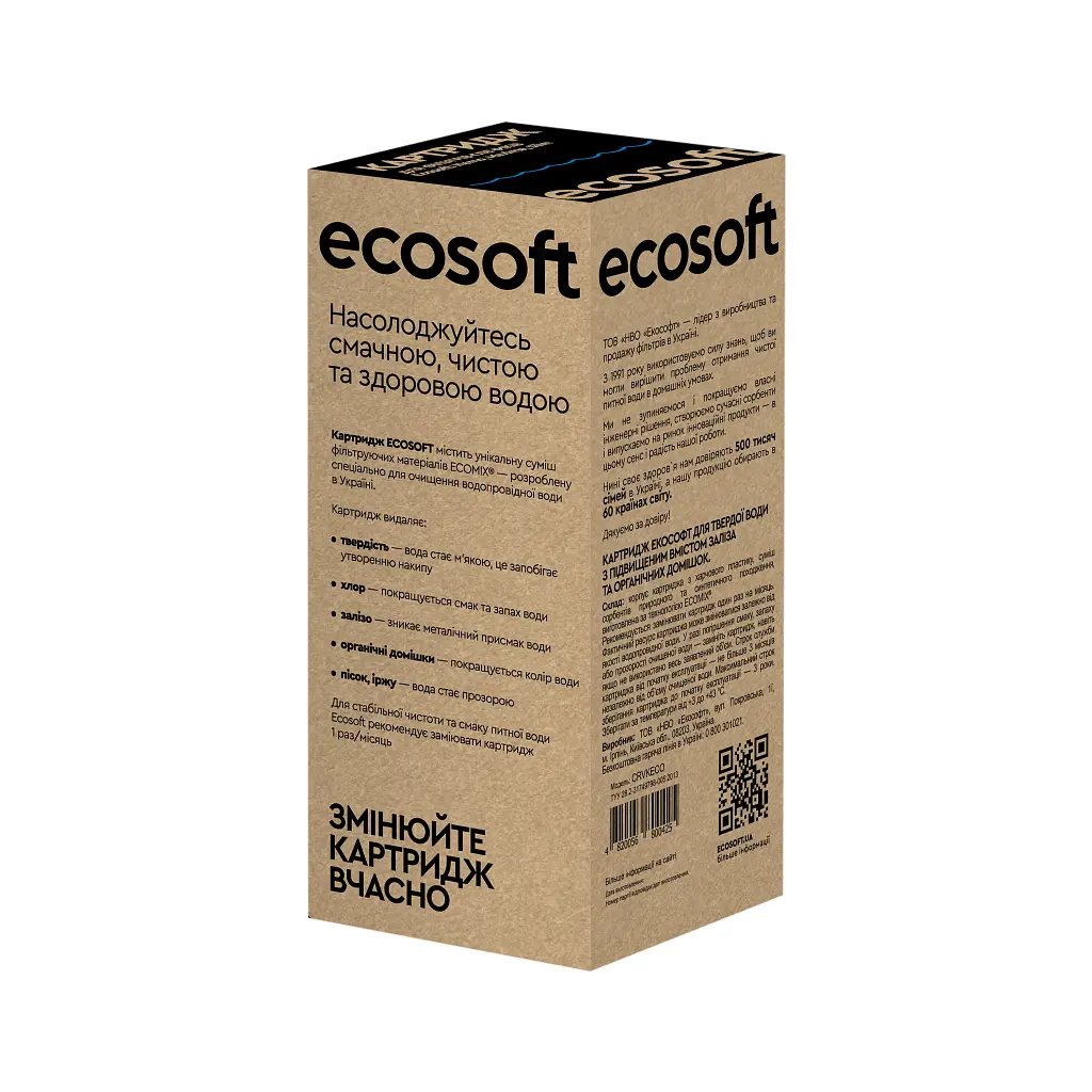 Система фільтрації води Ecosoft CRVK картридж для кувшинів покращений (4820056800425) - фото 4