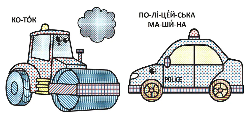 Водяна розмальовка Кристал Бук Трактор, з великими картинками, 8 сторінок (F00026974) - фото 3