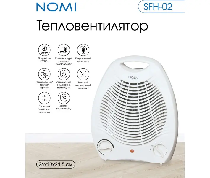 Тепловентилятор Nomi SFH-02 [76358] - фото 5