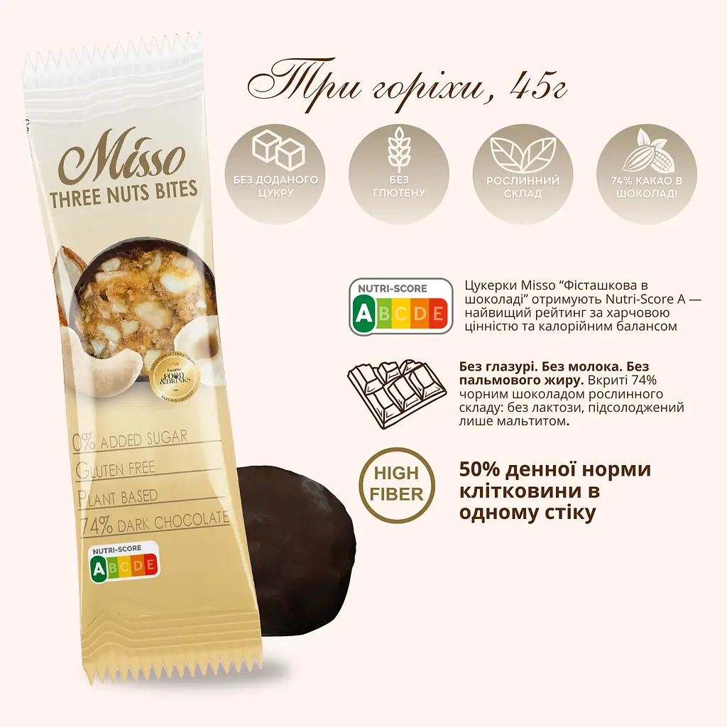 Конфета Misso Три ореха 45 г - фото 3