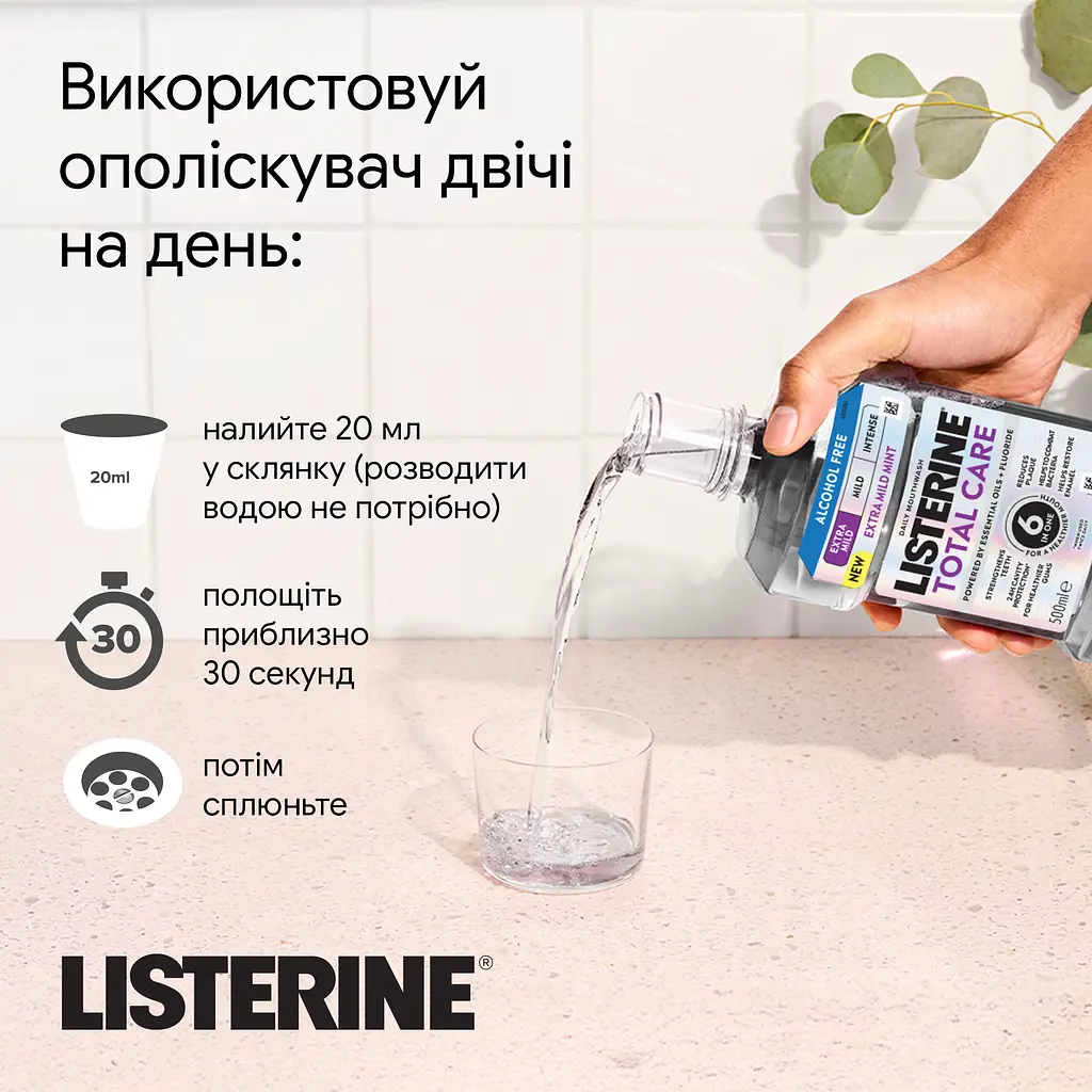 Ополіскувач для ротової порожнини Listerine Тотал Кеар Екстра М'який Смак без спирту. 500 мл - фото 8