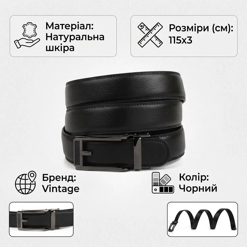 Ремінь чоловічий з тонкою пряжкою у вигляді рамки 20218 Vintage чорний 100 см - фото 3