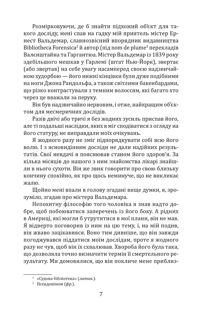 Золотий жук / The Gold-bug - фото 7