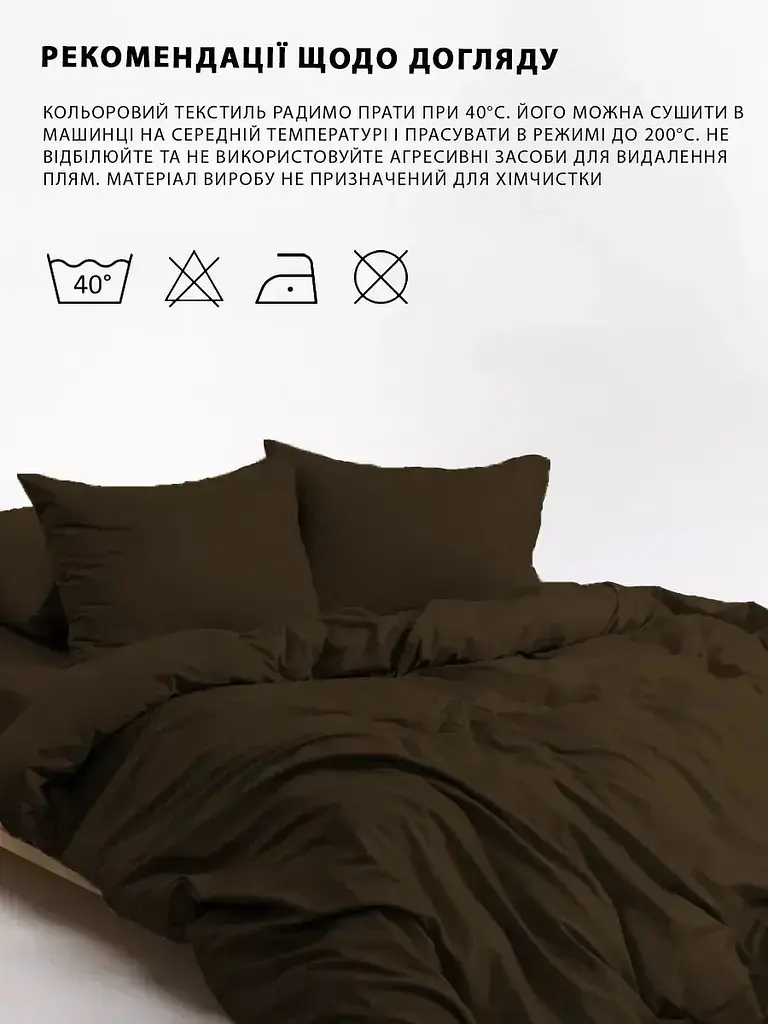 Комплект постельного белья Good-Dream Сатин Chocolate двуспальный коричневый (GDSCBS175210) - фото 6