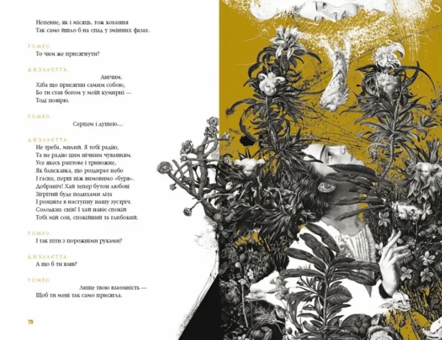 Комплект книг Твори Шекспіра (3 книги) - Вільям Шекспір (А-БА-БА-ГА-ЛА-МА-ГА) (суперобкладинка) - фото 10