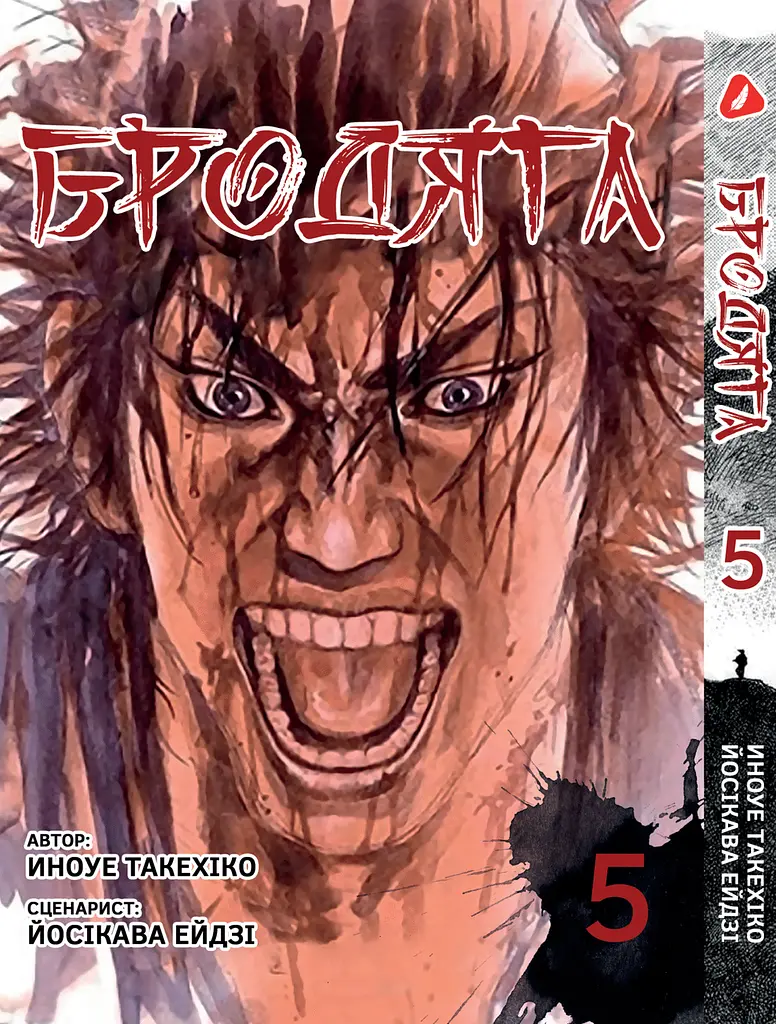 Манга Наша Ідея Хорімія Horimiya Том 4 українською мовою M NI HM 04 - фото 6