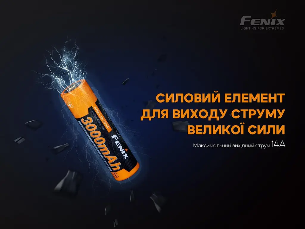 Акумулятор 18650 Fenix 3000 mAh Li-ion (ARB-L18-3000P) - фото 7
