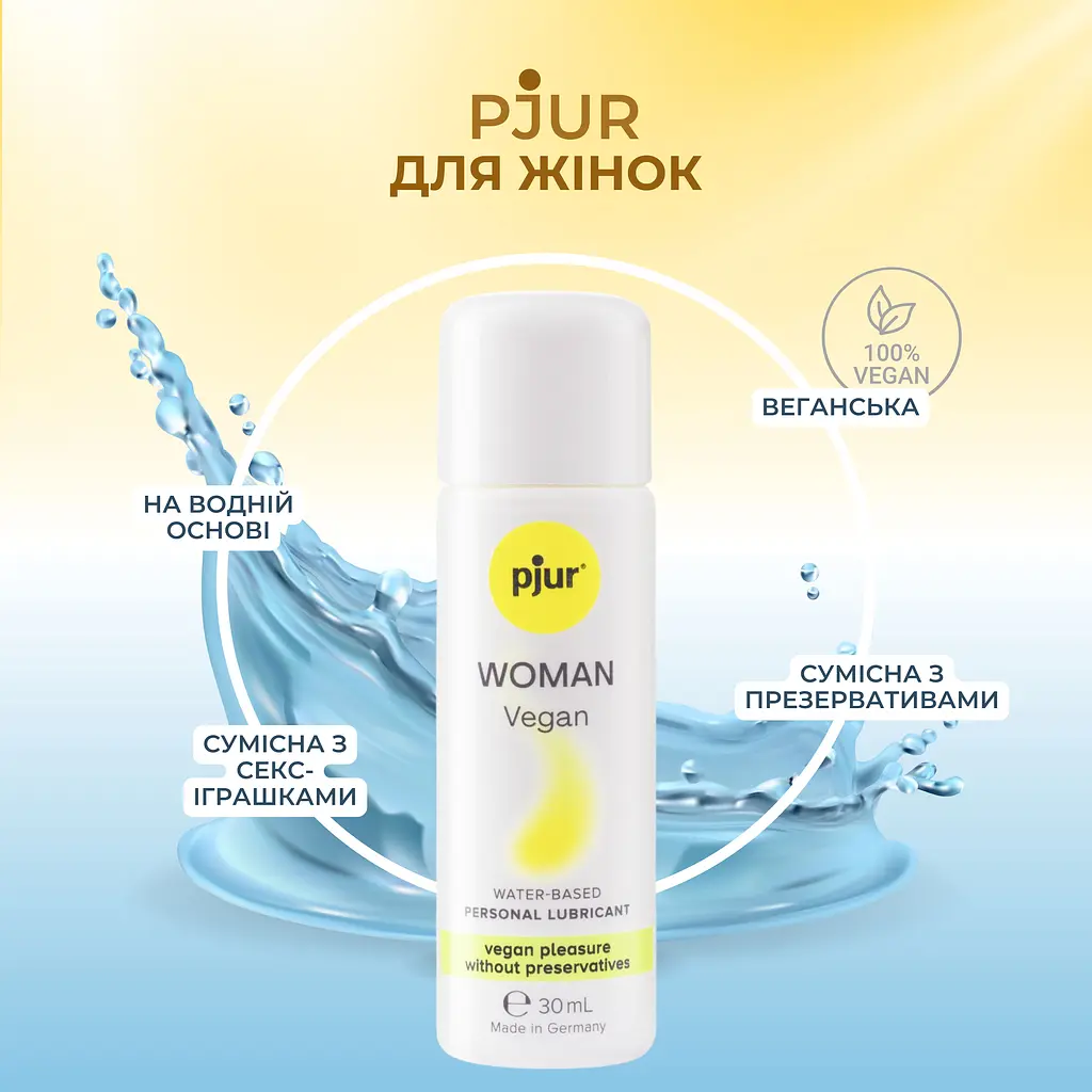 Лубрикант Pjur Woman Vegan на водній основі 30 мл (ROZ6501053482) - фото 2