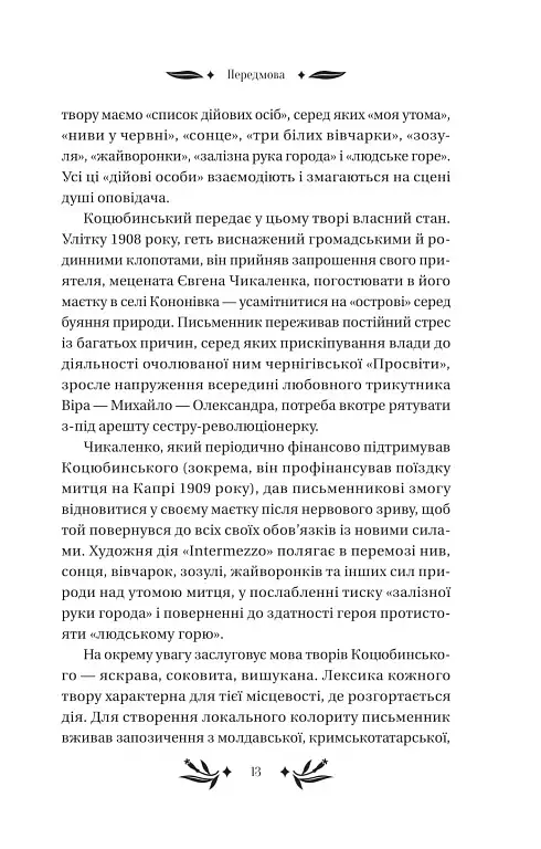 На острові - фото 13