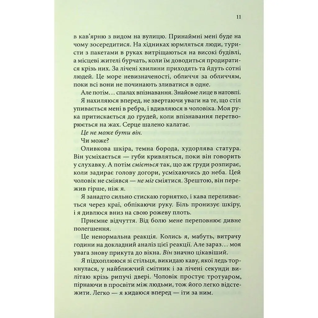Книга Розгадка - Ві Кіланд КСД (9786171512603) - фото 9