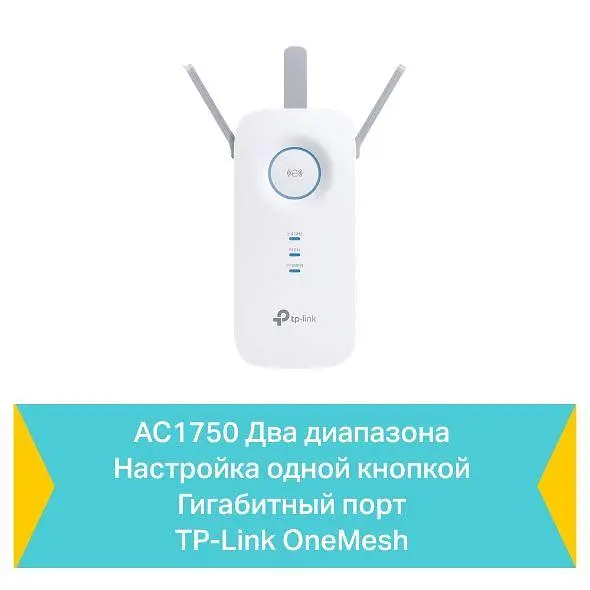 Повторювач TP-Link TL-RE450 - фото 9