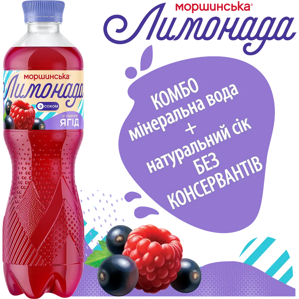 Напій Моршинська Лимонада Ягоди середньогазований 0.5 л - фото 7