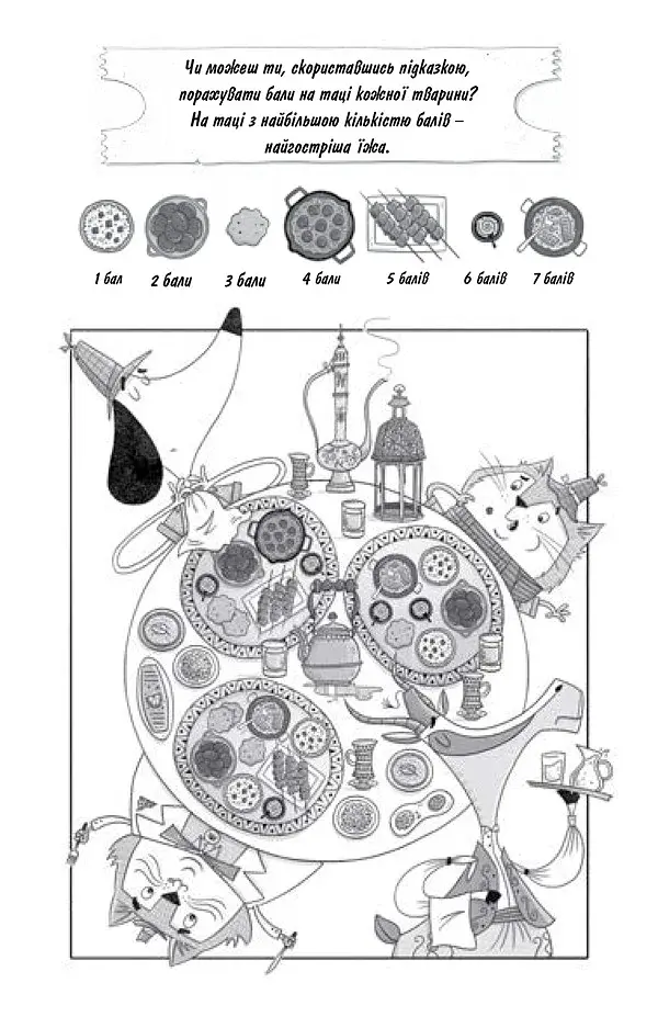 Шерлок Бонз та справа про маску фараона. Книга 2 - фото 9