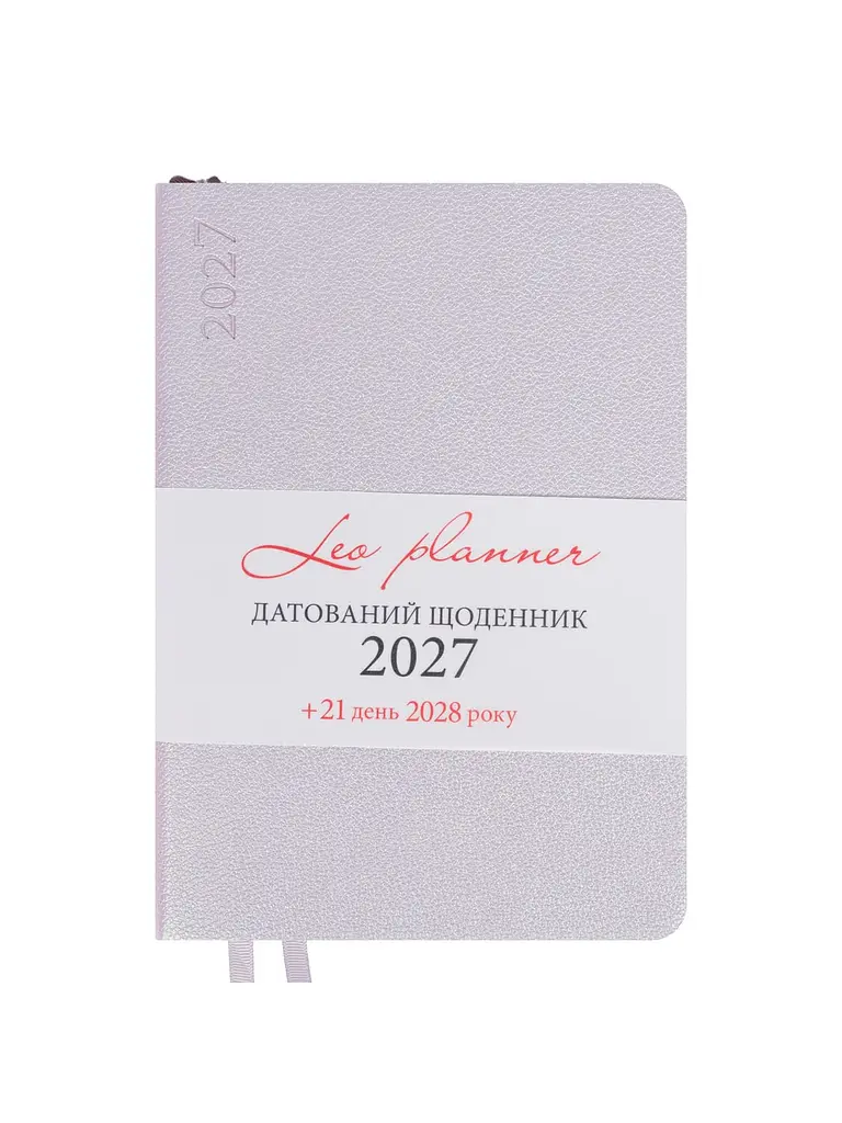 Щоденник 2027 А5 LEO Planner Binario датований ліловий (252727)
