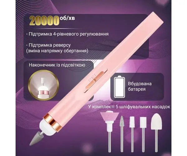 Набір для манікюру та педикюру з 5 фрезами та підсвіткою, акумуляторний, рожевий - фото 2