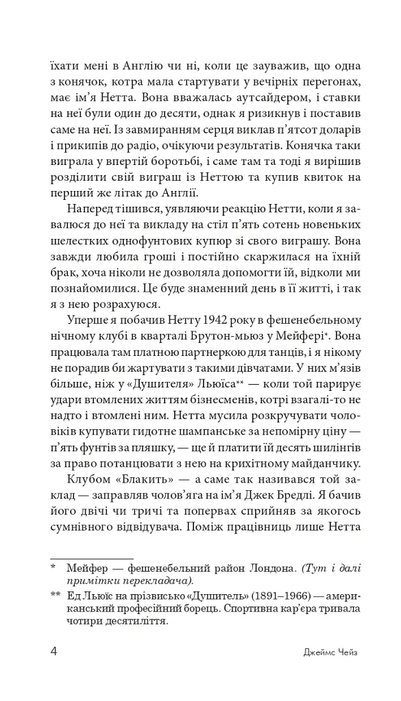 Це не моя справа - фото 3