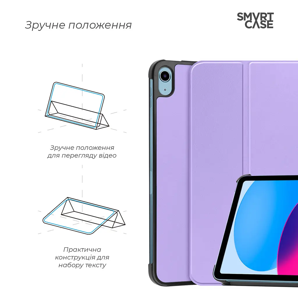 Чохол ArmorStandart Smart Case для iPad 11 2025 (A16) / 10.9 2024 / 2022 Lavender (ARM83976) - фото 4
