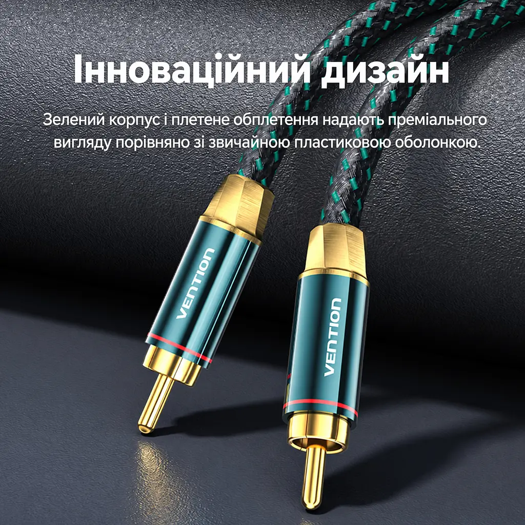 Коаксиальный аудиокабель Vention 8 м тюльпан RCA штекер на RCA штекер для цифрового S/PDIF 75 Ом с двойным экранированием в хлопковой оплётке с посеребрённым проводником OFC с позолоченными разъёмами зелёный (BCTGK) - фото 6